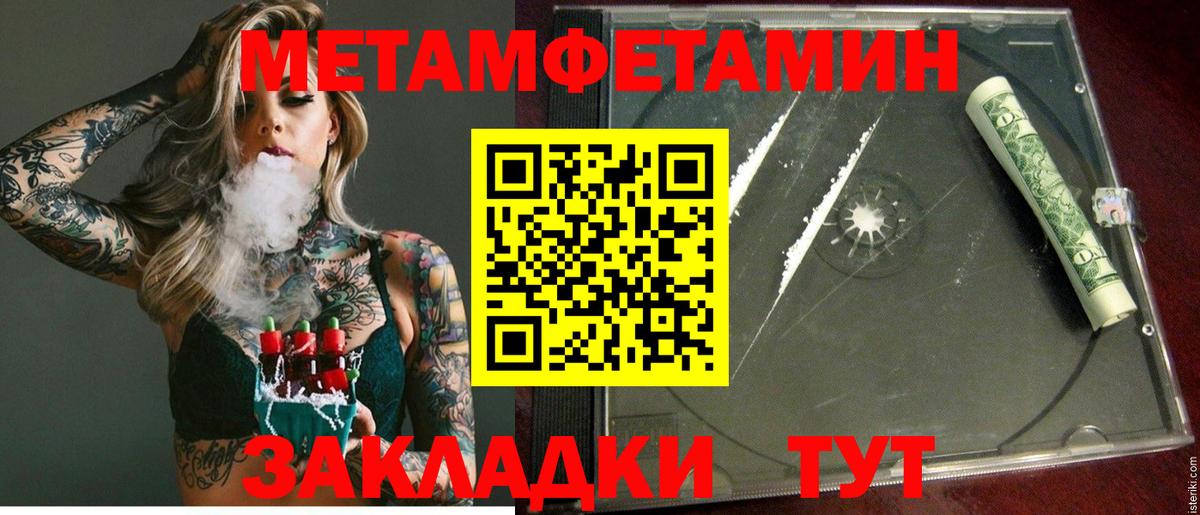 Амфетамин  Вход с VPN  Amphetamine  Кувандык  АМФЕТАМИН 97% 