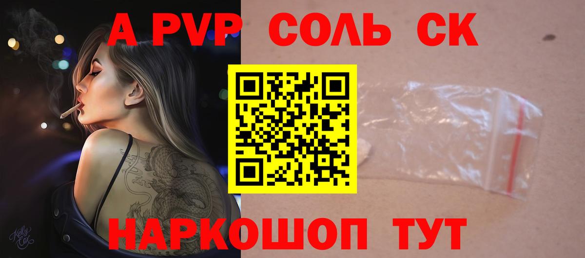 А ПВП мука  Alpha-PVP кристаллы  Кувандык  Вход с VPN  Alpha PVP мука 