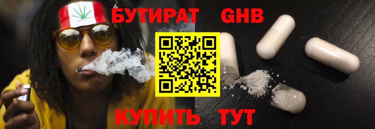 БУТИРАТ Butirat  Вход с VPN  Кувандык 