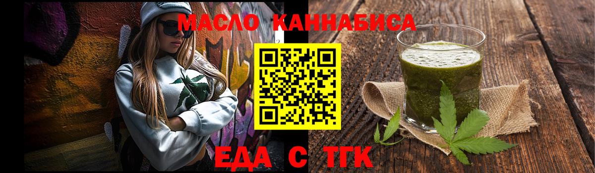 Кувандык  Cannafood конопля  Вход с VPN 