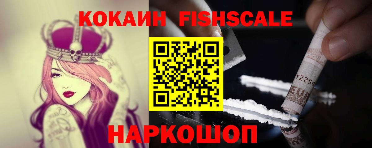 Cocaine VHQ  Cocaine Эквадор  КОКАИН  Кувандык  Вход с VPN 