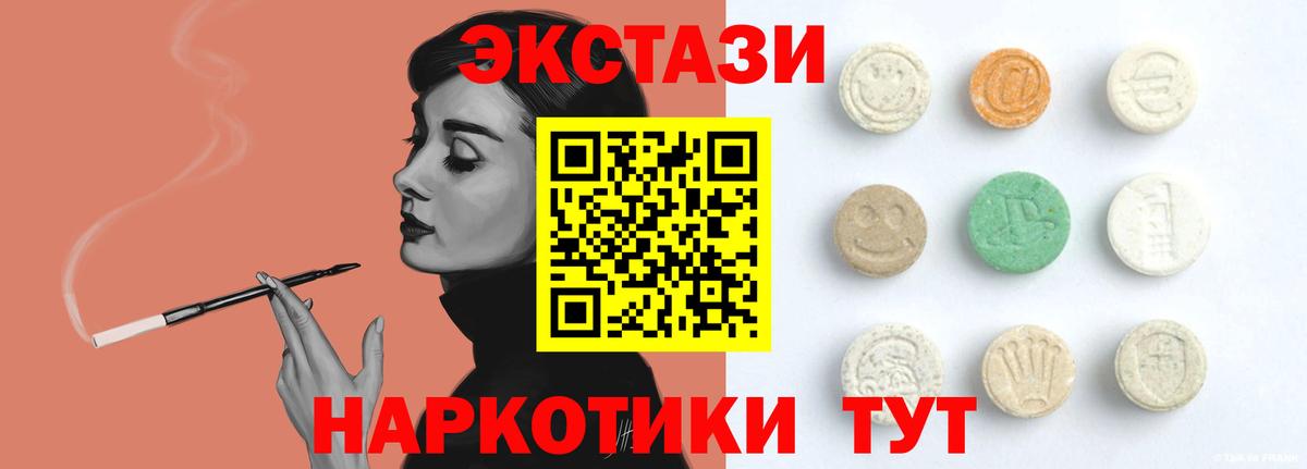Ecstasy VHQ  ЭКСТАЗИ 250 мг  Кувандык  ЭКСТАЗИ  Вход с VPN 