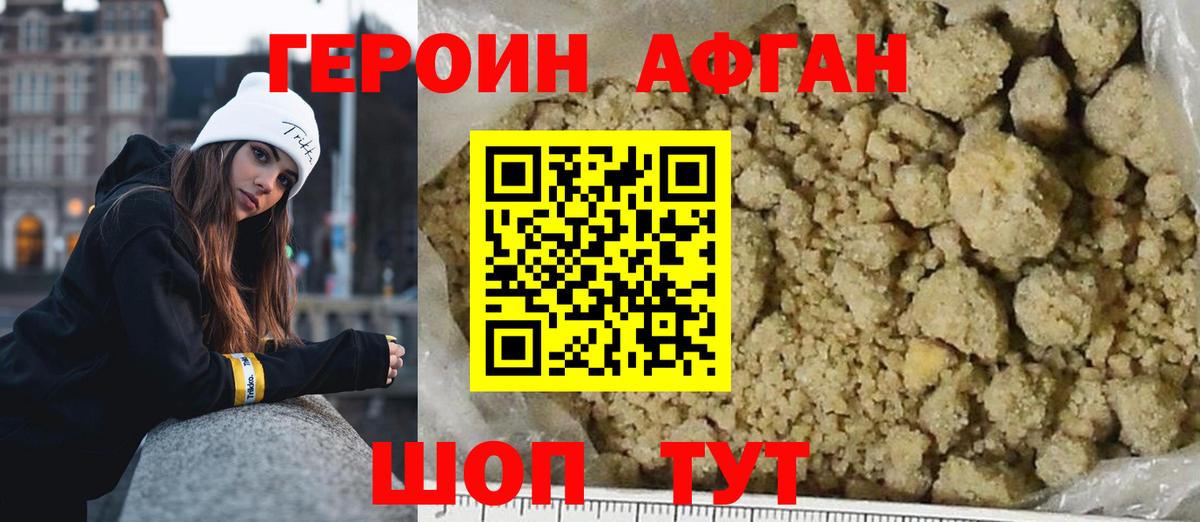 Кувандык  Героин гречка  Вход с VPN 