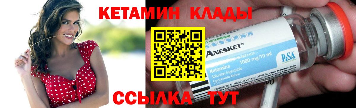 Кетамин ketamine Кувандык