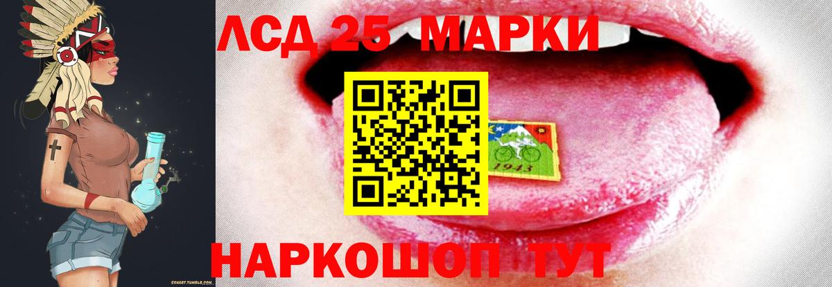 Лсд 25 экстази ecstasy  Лсд 25 экстази ecstasy  ЛСД экстази  Вход с VPN  Кувандык 