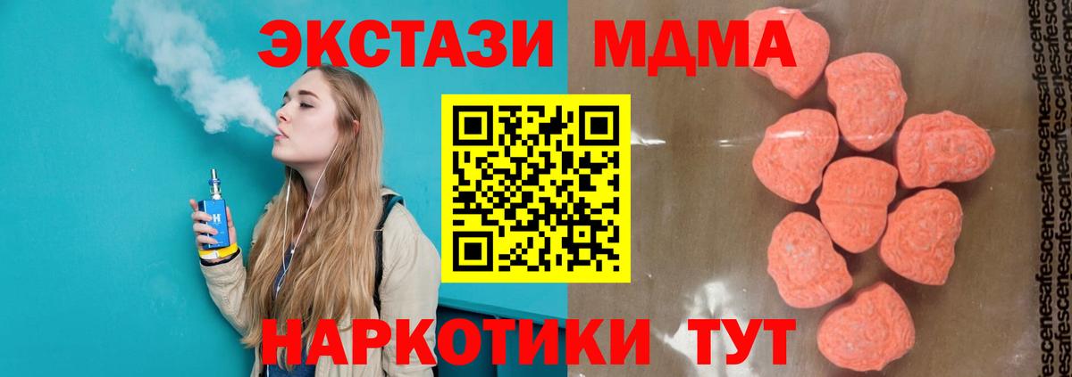 Кувандык  MDMA  MDMA молли  Вход с VPN  MDMA кристаллы 