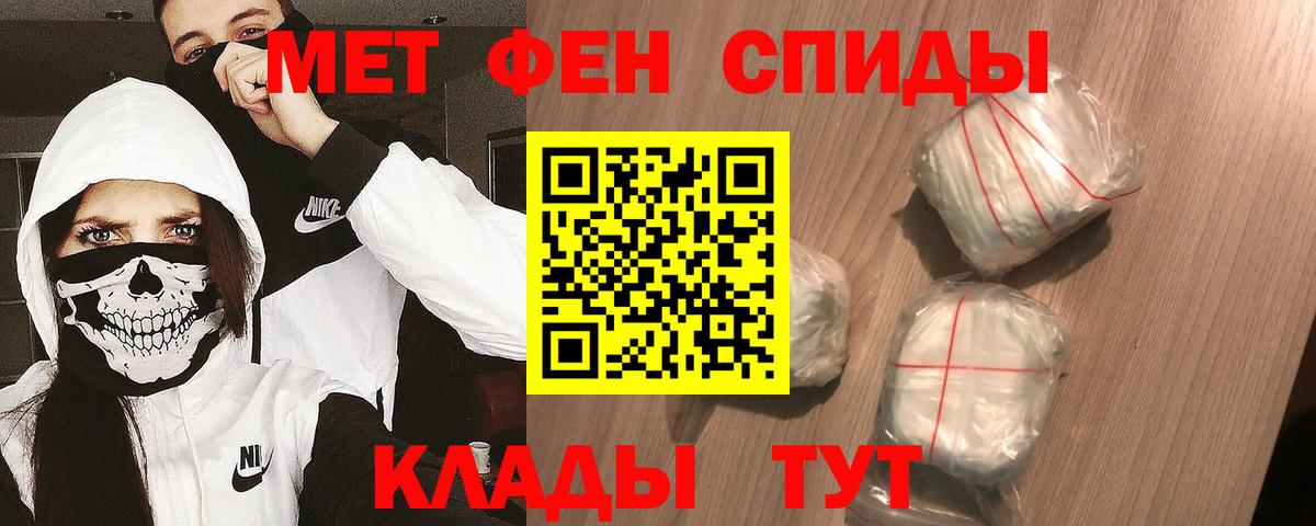 МЕТАМФЕТАМИН кристалл Кувандык