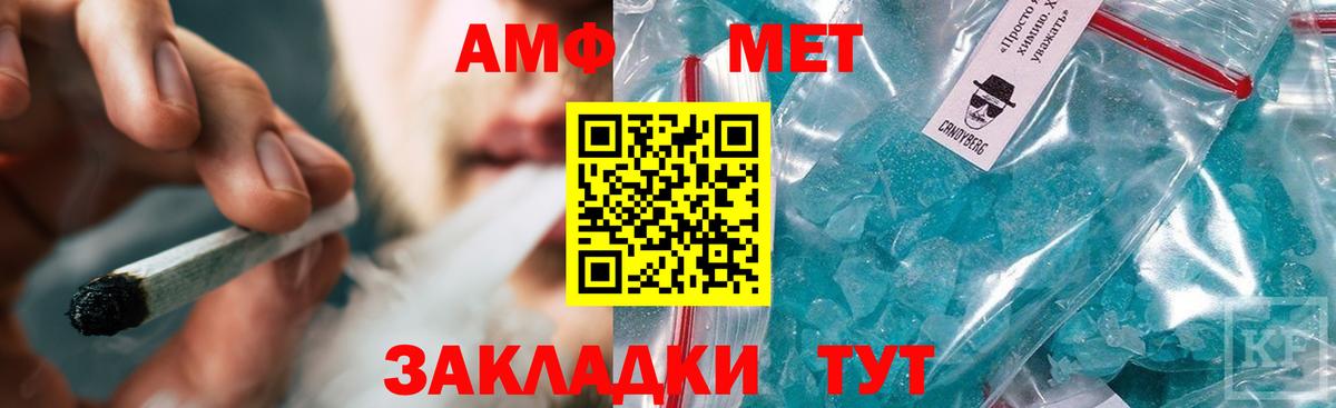 Метамфетамин мет  Метамфетамин мет  Кувандык  Вход с VPN 