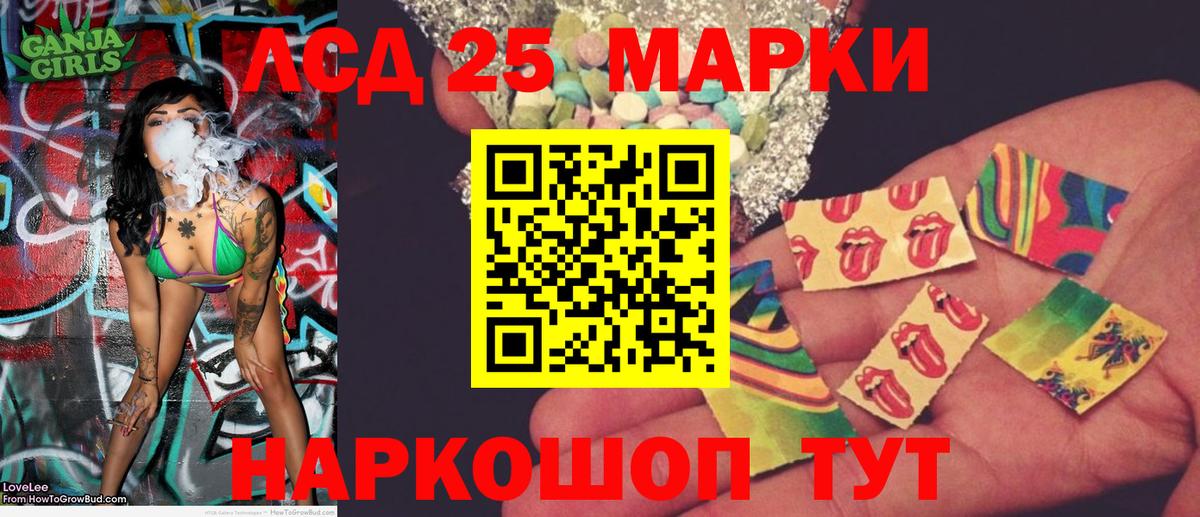 Марки 25I-NBOMe  Марки NBOMe 1,5мг  Вход с VPN  Кувандык 